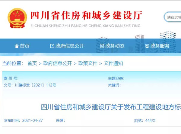 史上最嚴(yán)！四川省住宅外保溫系統(tǒng)超過一層或高度超過8m禁止貼磚！
