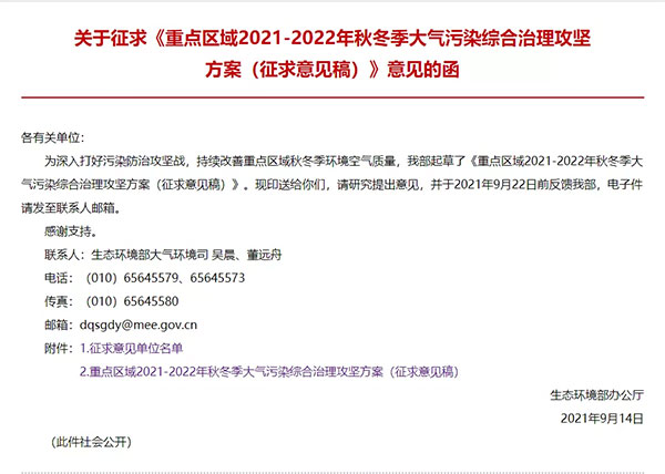 最新“停工令”來了，7省65城受限停，一直持續(xù)到明年！