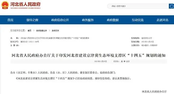 河北推動砂石資源集中、集聚、集約、綠色開發(fā)，砂石骨料清潔運輸比例超50%！