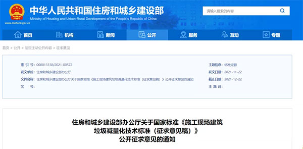 我國(guó)城市建筑垃圾年產(chǎn)生量超過20億噸！住建部要求深化建筑垃圾治理！
